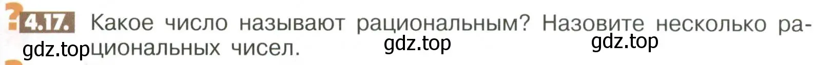 Условие номер 4.17 (страница 135) гдз по математике 6 класс Никольский, Потапов, учебное пособие