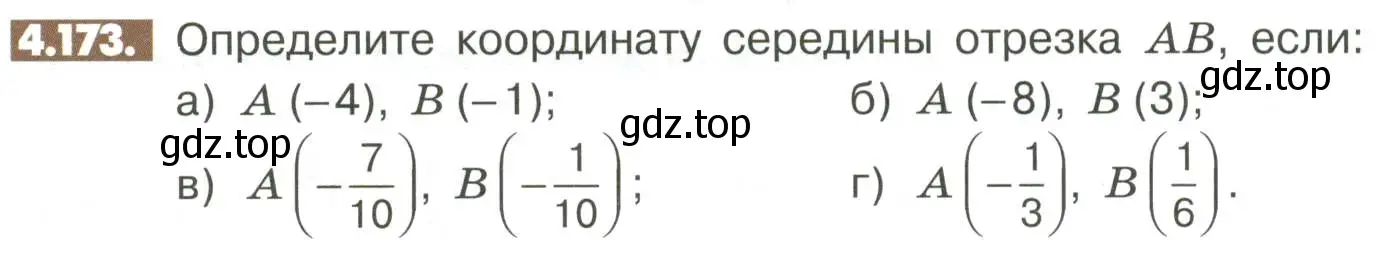 Условие номер 4.173 (страница 162) гдз по математике 6 класс Никольский, Потапов, учебное пособие