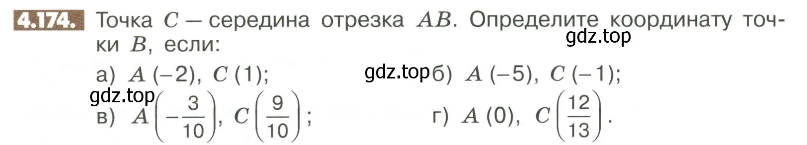 Условие номер 4.174 (страница 162) гдз по математике 6 класс Никольский, Потапов, учебное пособие