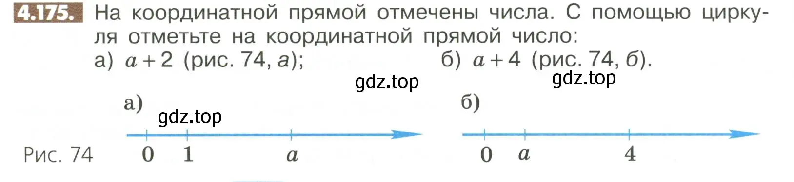 Условие номер 4.175 (страница 162) гдз по математике 6 класс Никольский, Потапов, учебное пособие