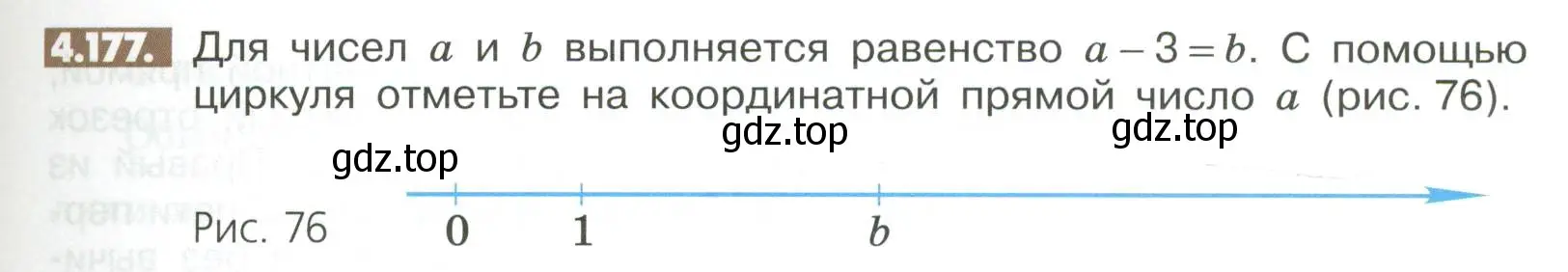 Условие номер 4.177 (страница 163) гдз по математике 6 класс Никольский, Потапов, учебное пособие