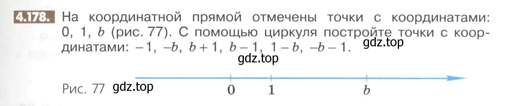 Условие номер 4.178 (страница 163) гдз по математике 6 класс Никольский, Потапов, учебное пособие