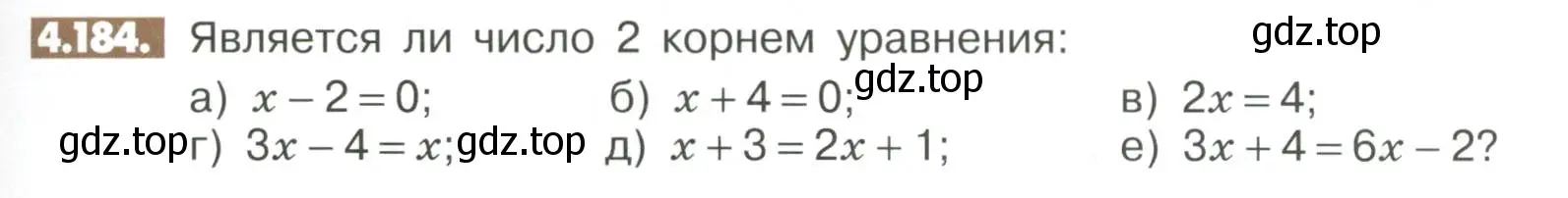 Условие номер 4.184 (страница 165) гдз по математике 6 класс Никольский, Потапов, учебное пособие