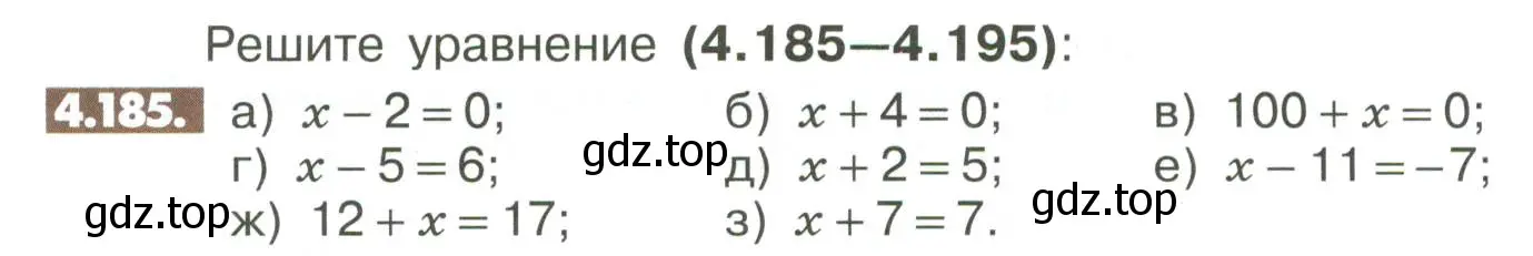 Условие номер 4.185 (страница 166) гдз по математике 6 класс Никольский, Потапов, учебное пособие