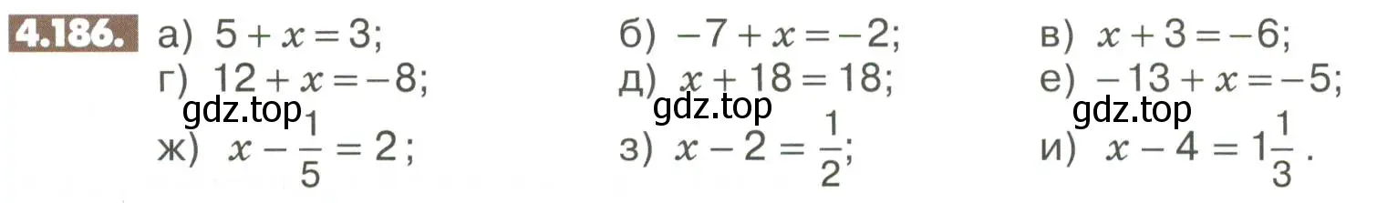 Условие номер 4.186 (страница 166) гдз по математике 6 класс Никольский, Потапов, учебное пособие