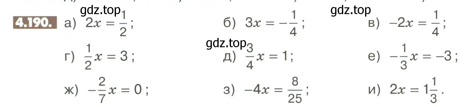 Условие номер 4.190 (страница 166) гдз по математике 6 класс Никольский, Потапов, учебное пособие