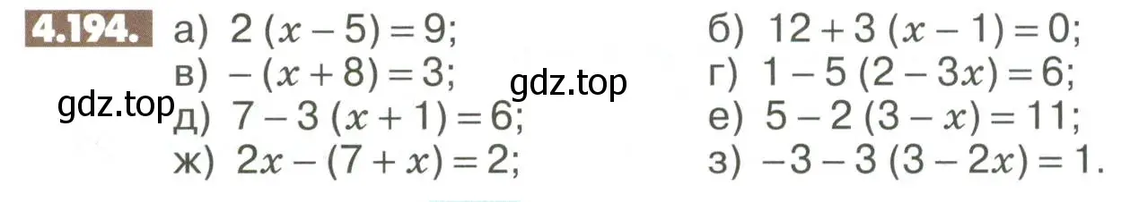 Условие номер 4.194 (страница 166) гдз по математике 6 класс Никольский, Потапов, учебное пособие