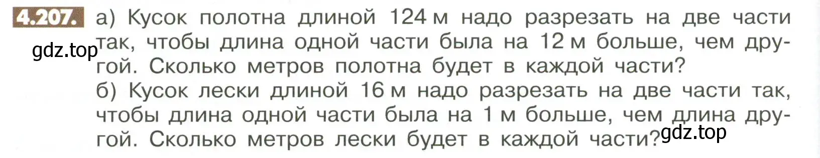 Условие номер 4.207 (страница 170) гдз по математике 6 класс Никольский, Потапов, учебное пособие