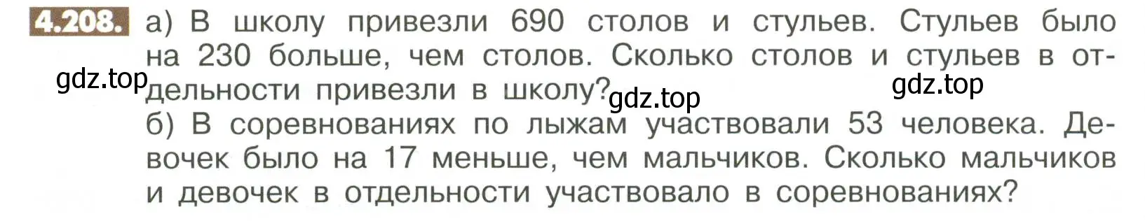 Условие номер 4.208 (страница 170) гдз по математике 6 класс Никольский, Потапов, учебное пособие