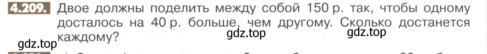 Условие номер 4.209 (страница 170) гдз по математике 6 класс Никольский, Потапов, учебное пособие