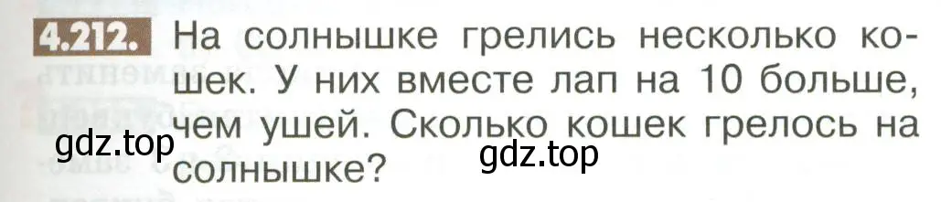 Условие номер 4.212 (страница 171) гдз по математике 6 класс Никольский, Потапов, учебное пособие