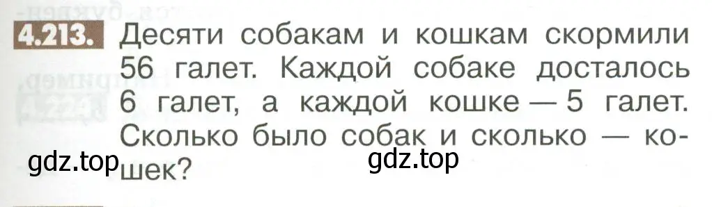 Условие номер 4.213 (страница 171) гдз по математике 6 класс Никольский, Потапов, учебное пособие