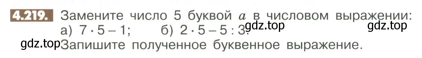 Условие номер 4.219 (страница 172) гдз по математике 6 класс Никольский, Потапов, учебное пособие