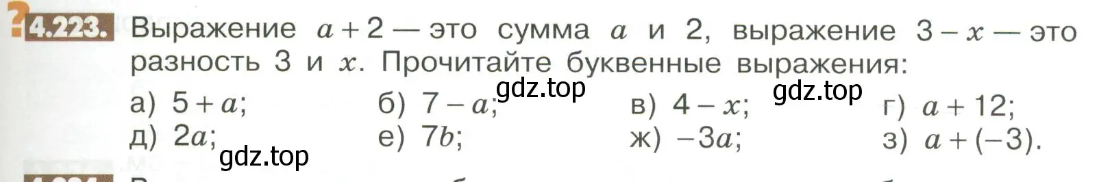 Условие номер 4.223 (страница 173) гдз по математике 6 класс Никольский, Потапов, учебное пособие