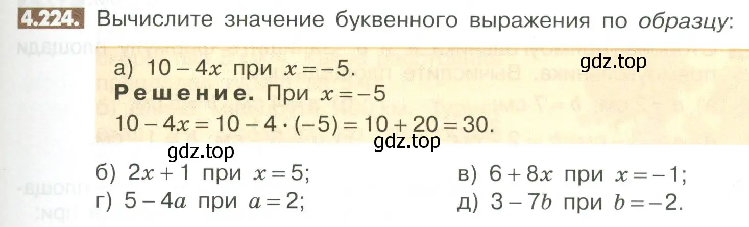 Условие номер 4.224 (страница 173) гдз по математике 6 класс Никольский, Потапов, учебное пособие