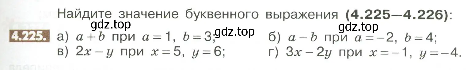 Условие номер 4.225 (страница 173) гдз по математике 6 класс Никольский, Потапов, учебное пособие