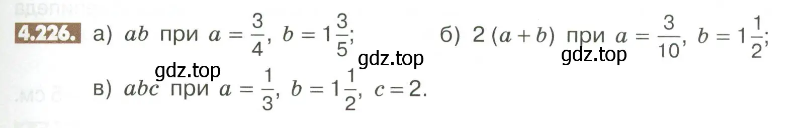 Условие номер 4.226 (страница 173) гдз по математике 6 класс Никольский, Потапов, учебное пособие