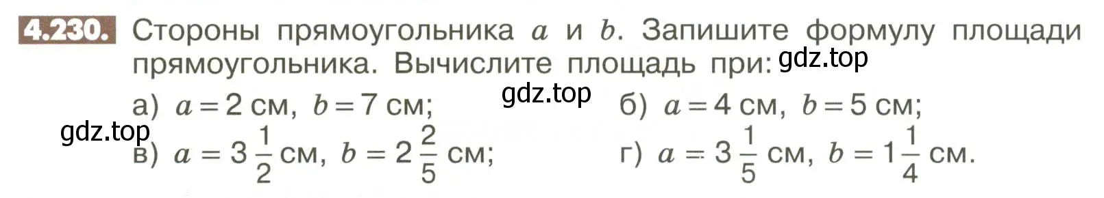 Условие номер 4.230 (страница 174) гдз по математике 6 класс Никольский, Потапов, учебное пособие