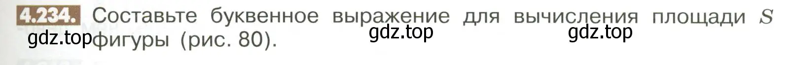 Условие номер 4.234 (страница 175) гдз по математике 6 класс Никольский, Потапов, учебное пособие