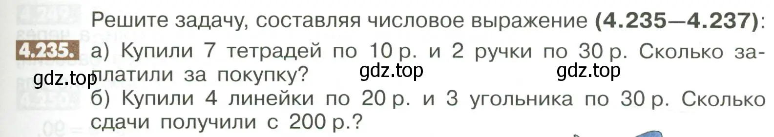 Условие номер 4.235 (страница 175) гдз по математике 6 класс Никольский, Потапов, учебное пособие