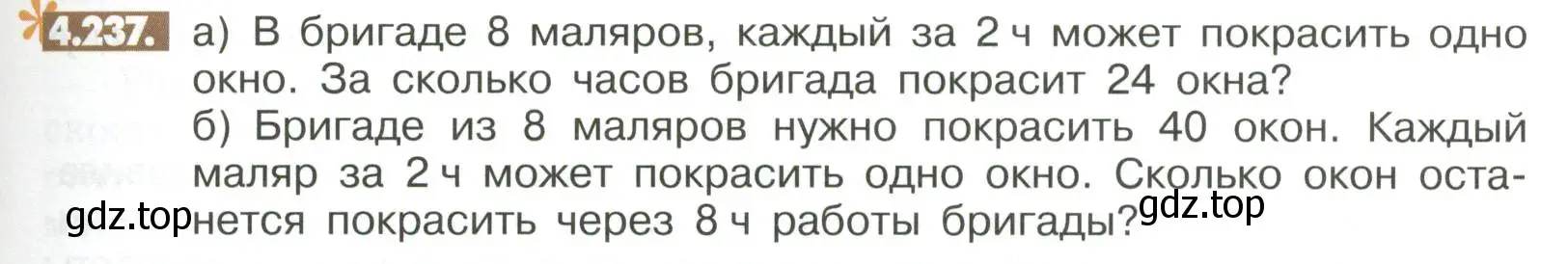 Условие номер 4.237 (страница 175) гдз по математике 6 класс Никольский, Потапов, учебное пособие