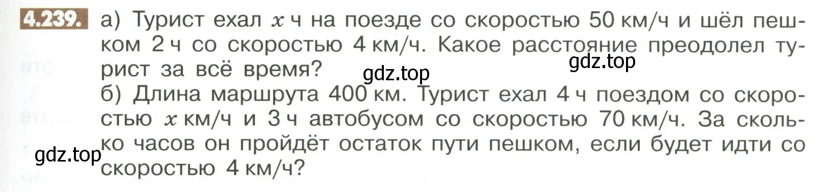 Условие номер 4.239 (страница 175) гдз по математике 6 класс Никольский, Потапов, учебное пособие