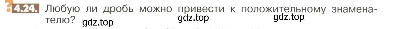 Условие номер 4.24 (страница 135) гдз по математике 6 класс Никольский, Потапов, учебное пособие