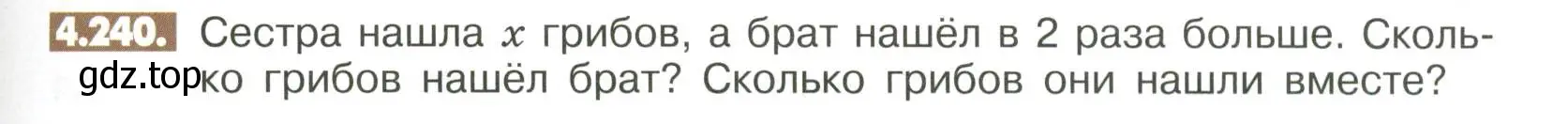 Условие номер 4.240 (страница 175) гдз по математике 6 класс Никольский, Потапов, учебное пособие