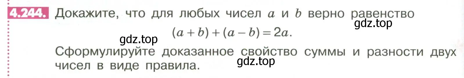 Условие номер 4.244 (страница 176) гдз по математике 6 класс Никольский, Потапов, учебное пособие