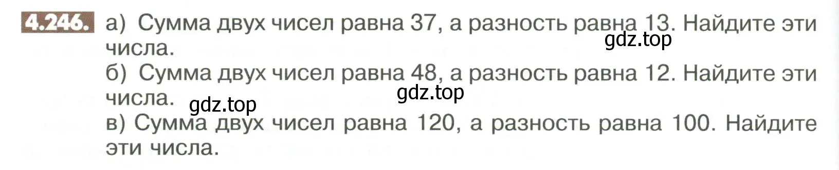 Условие номер 4.246 (страница 176) гдз по математике 6 класс Никольский, Потапов, учебное пособие