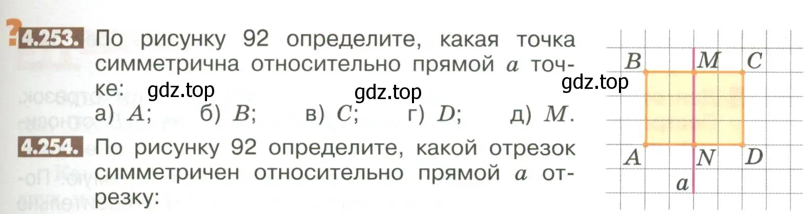 Условие номер 4.253 (страница 181) гдз по математике 6 класс Никольский, Потапов, учебное пособие