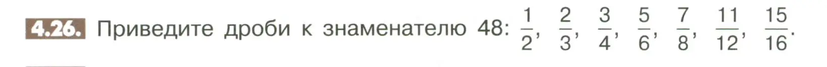 Условие номер 4.26 (страница 136) гдз по математике 6 класс Никольский, Потапов, учебное пособие