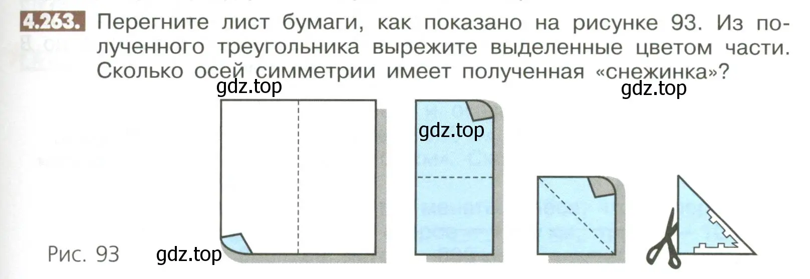 Условие номер 4.263 (страница 181) гдз по математике 6 класс Никольский, Потапов, учебное пособие