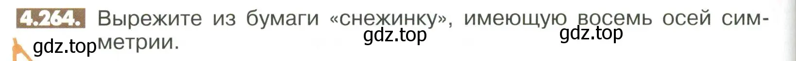 Условие номер 4.264 (страница 182) гдз по математике 6 класс Никольский, Потапов, учебное пособие