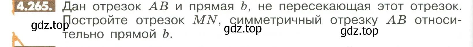 Условие номер 4.265 (страница 182) гдз по математике 6 класс Никольский, Потапов, учебное пособие