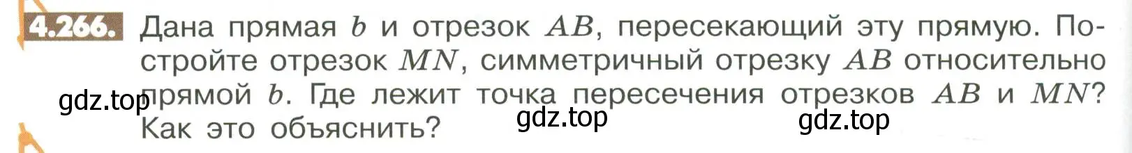 Условие номер 4.266 (страница 182) гдз по математике 6 класс Никольский, Потапов, учебное пособие