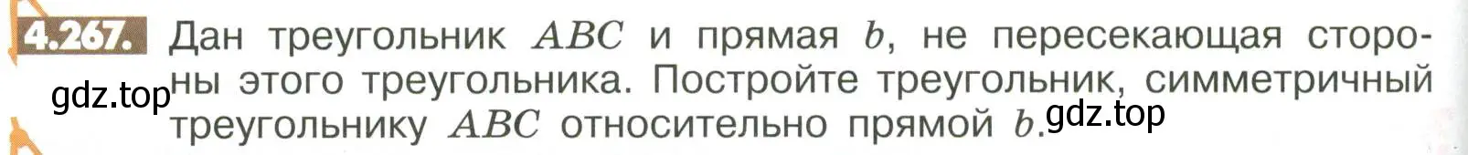 Условие номер 4.267 (страница 182) гдз по математике 6 класс Никольский, Потапов, учебное пособие