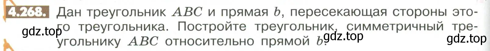 Условие номер 4.268 (страница 182) гдз по математике 6 класс Никольский, Потапов, учебное пособие