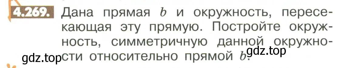 Условие номер 4.269 (страница 182) гдз по математике 6 класс Никольский, Потапов, учебное пособие