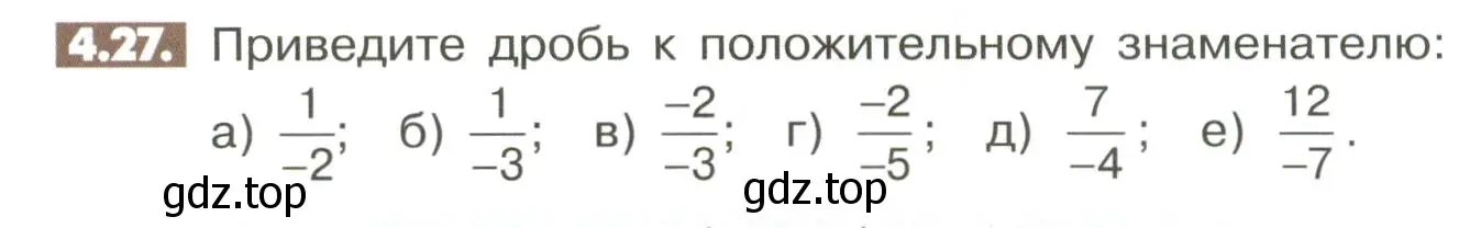 Условие номер 4.27 (страница 136) гдз по математике 6 класс Никольский, Потапов, учебное пособие