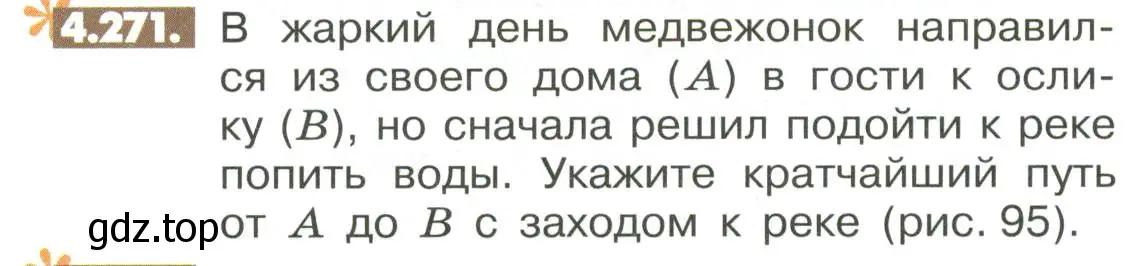 Условие номер 4.271 (страница 182) гдз по математике 6 класс Никольский, Потапов, учебное пособие