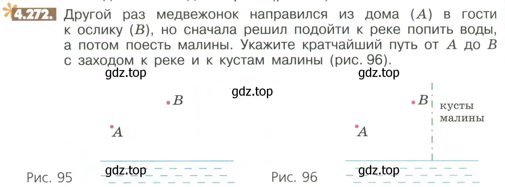 Условие номер 4.272 (страница 182) гдз по математике 6 класс Никольский, Потапов, учебное пособие