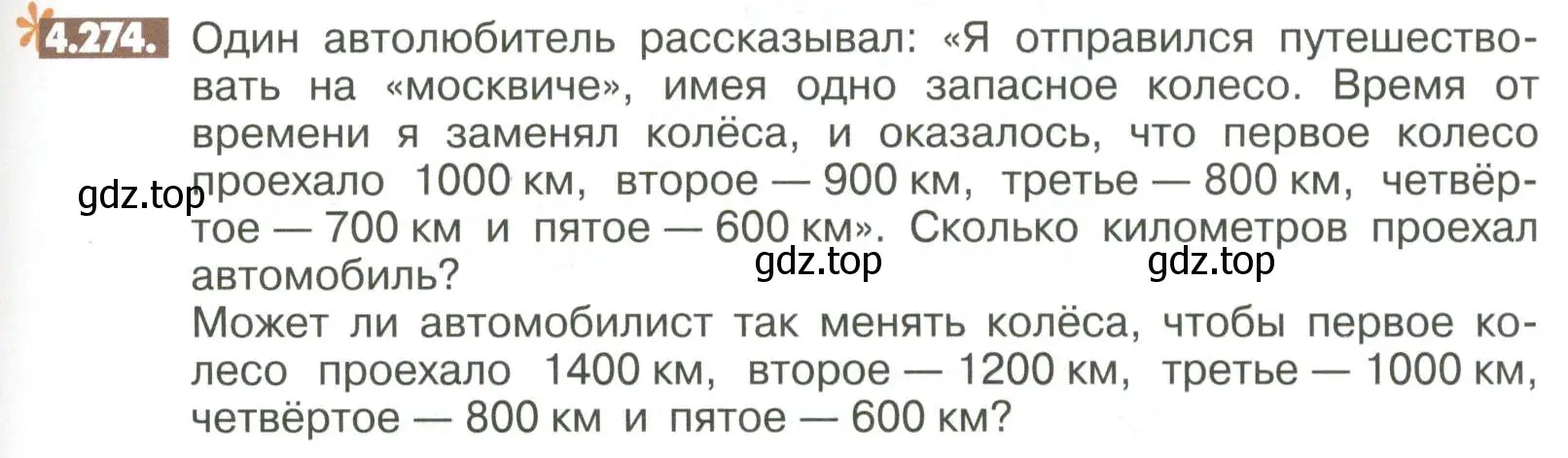 Условие номер 4.274 (страница 183) гдз по математике 6 класс Никольский, Потапов, учебное пособие