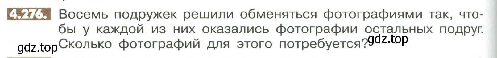 Условие номер 4.276 (страница 184) гдз по математике 6 класс Никольский, Потапов, учебное пособие