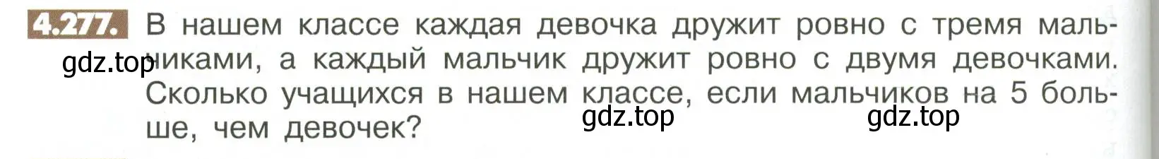 Условие номер 4.277 (страница 184) гдз по математике 6 класс Никольский, Потапов, учебное пособие