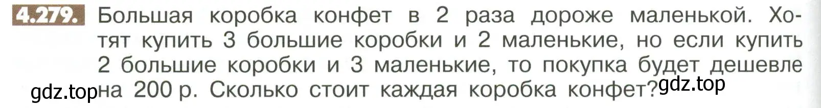 Условие номер 4.279 (страница 184) гдз по математике 6 класс Никольский, Потапов, учебное пособие