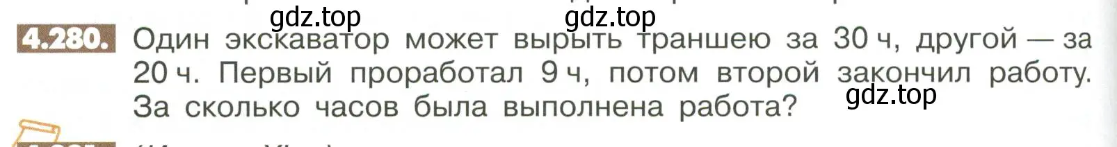 Условие номер 4.280 (страница 184) гдз по математике 6 класс Никольский, Потапов, учебное пособие