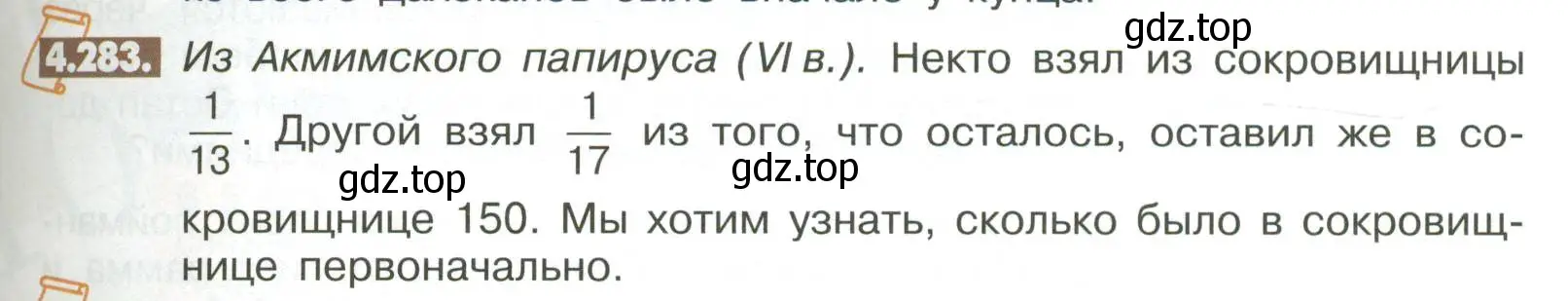 Условие номер 4.283 (страница 185) гдз по математике 6 класс Никольский, Потапов, учебное пособие