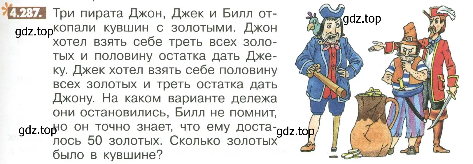 Условие номер 4.287 (страница 185) гдз по математике 6 класс Никольский, Потапов, учебное пособие