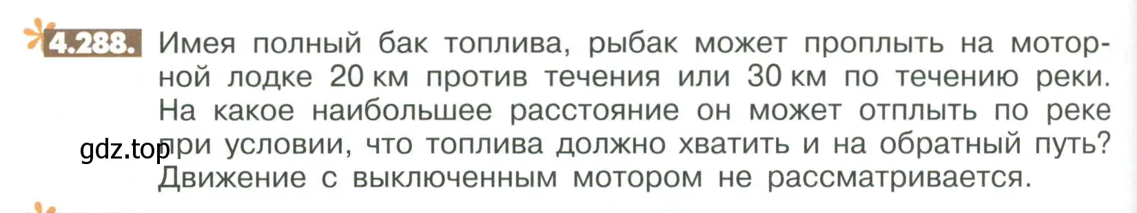 Условие номер 4.288 (страница 186) гдз по математике 6 класс Никольский, Потапов, учебное пособие